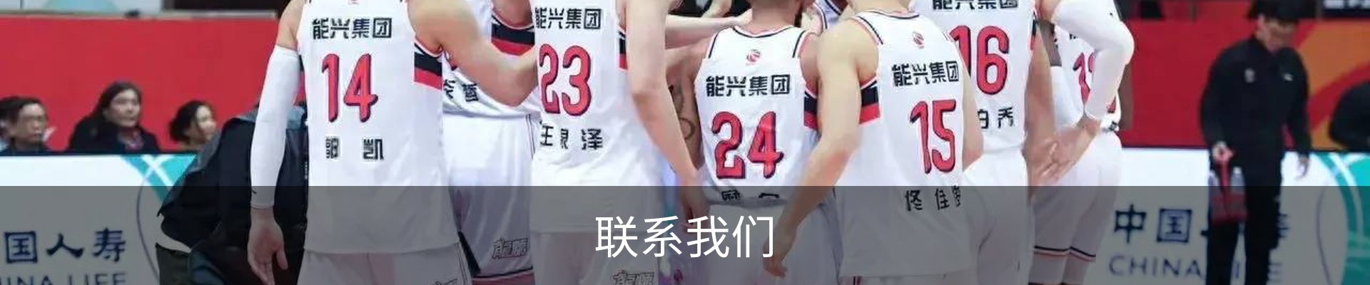 联系我们